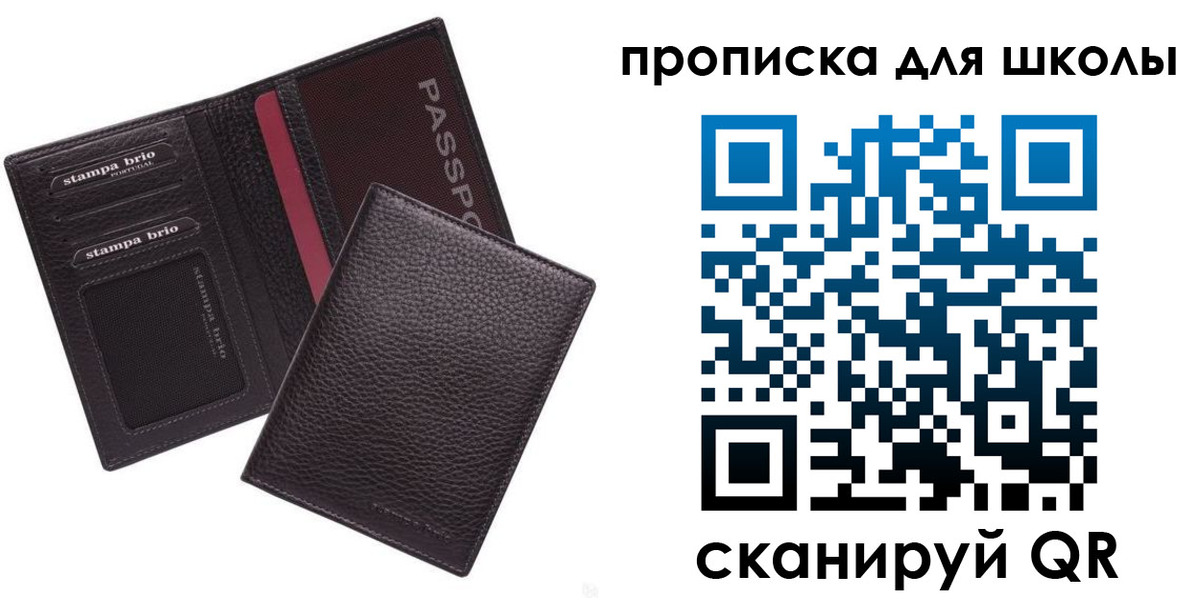 временная прописка в Алейске