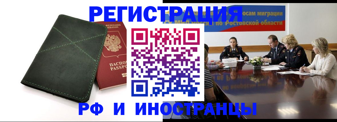 где прописаться в Алейске