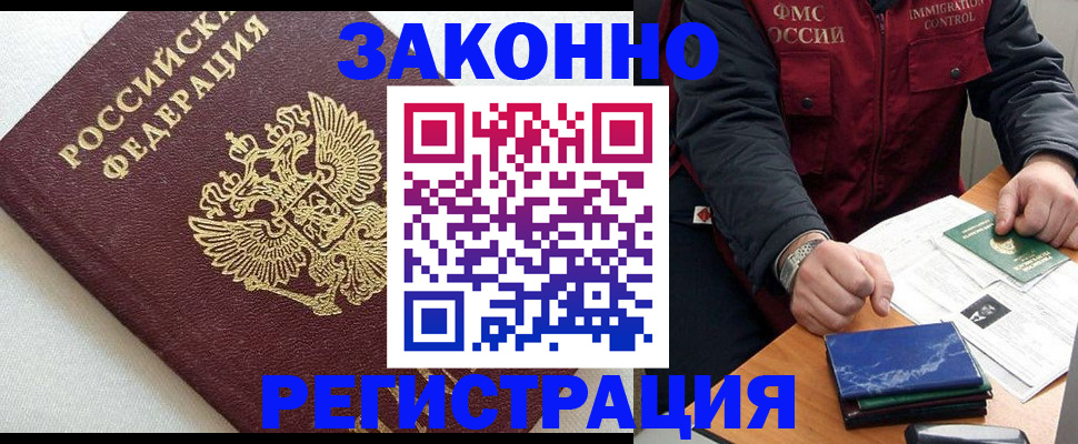 найти адрес прописки в Алейске